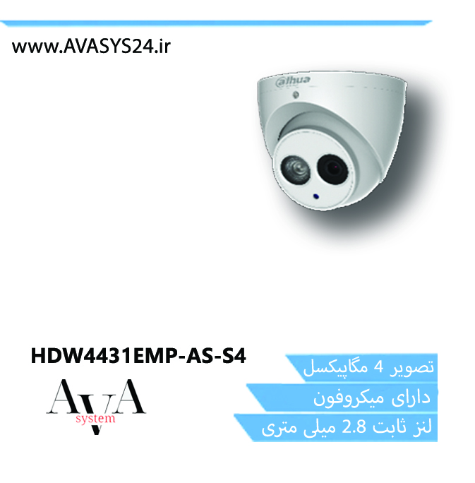 HDW4431EMP-AS-S4