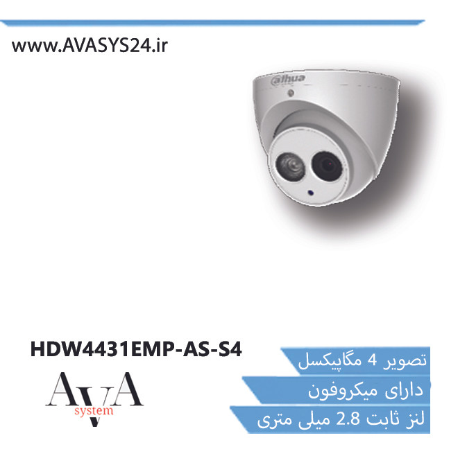 HDW4431EMP-AS-S4