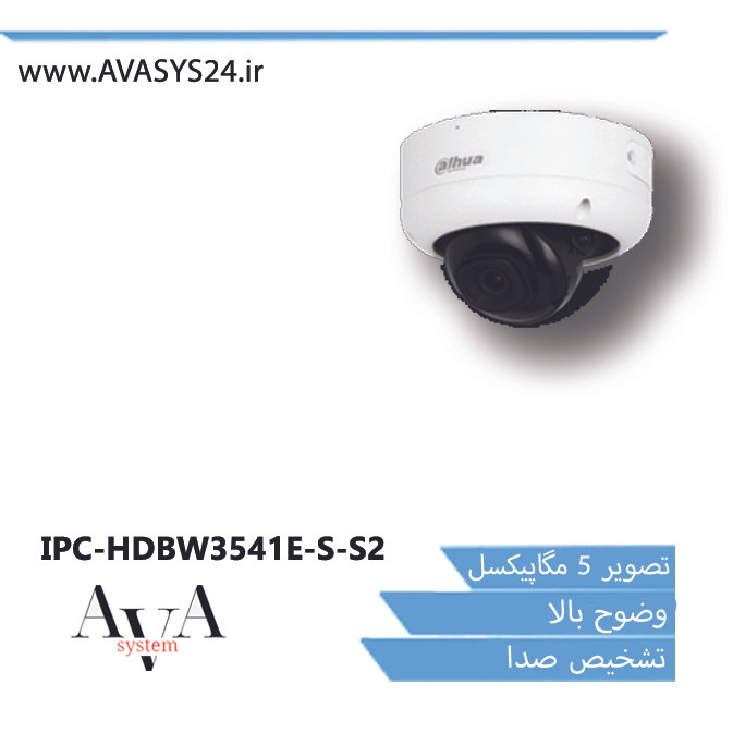 IPC-HDBW3541E-S-S2