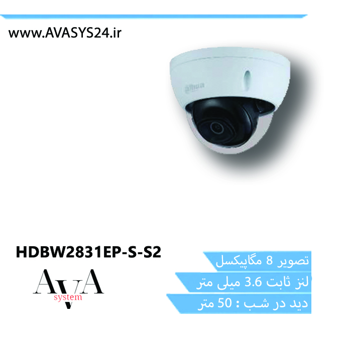 HDBW2831EP-S-S2