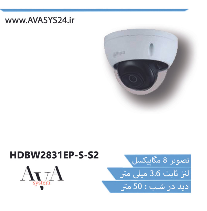 HDBW2831EP-S-S2
