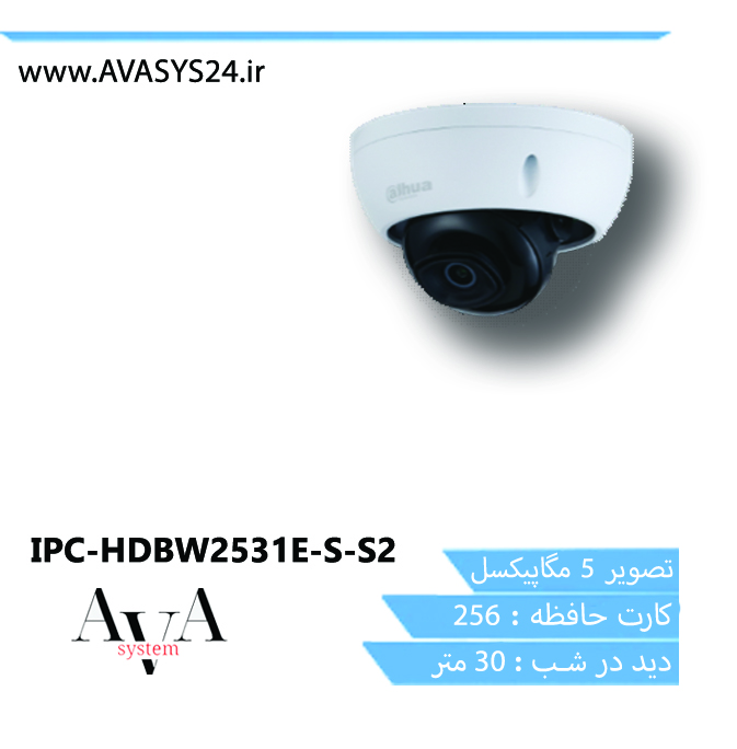 IPC-HDBW2531E-S-S2