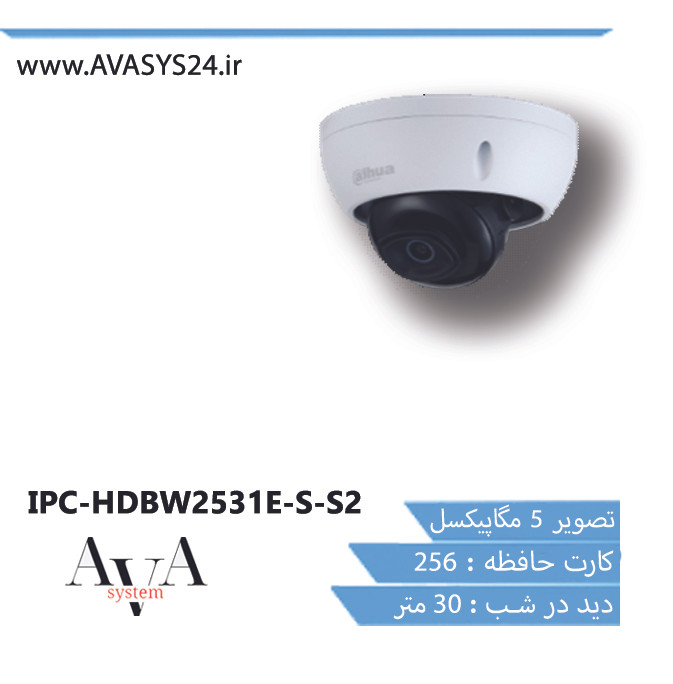 IPC-HDBW2531E-S-S2