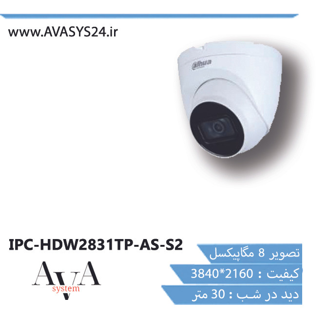 IPC-HDW2831TP-AS-S2
