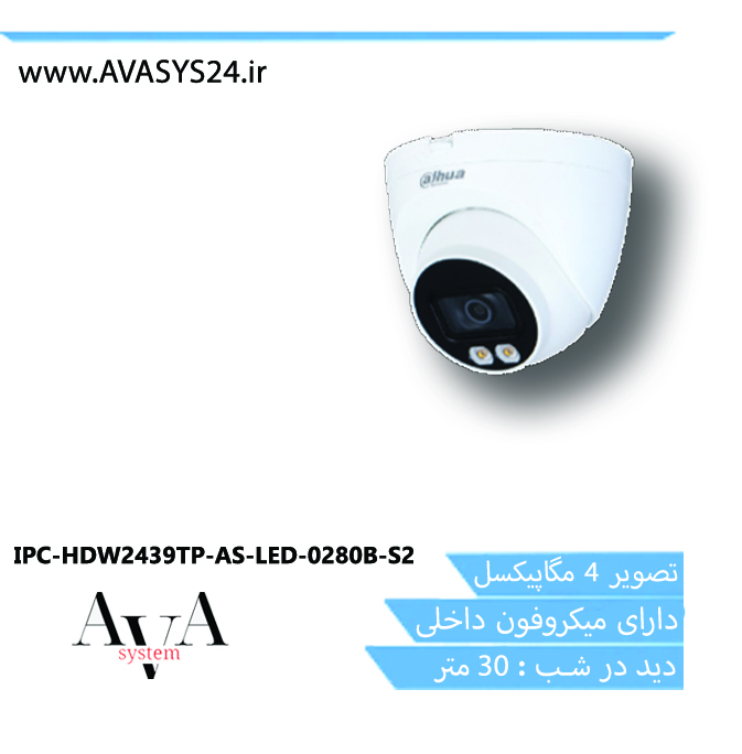 IPC-HDW2439TP-AS-LED-0280B-S2