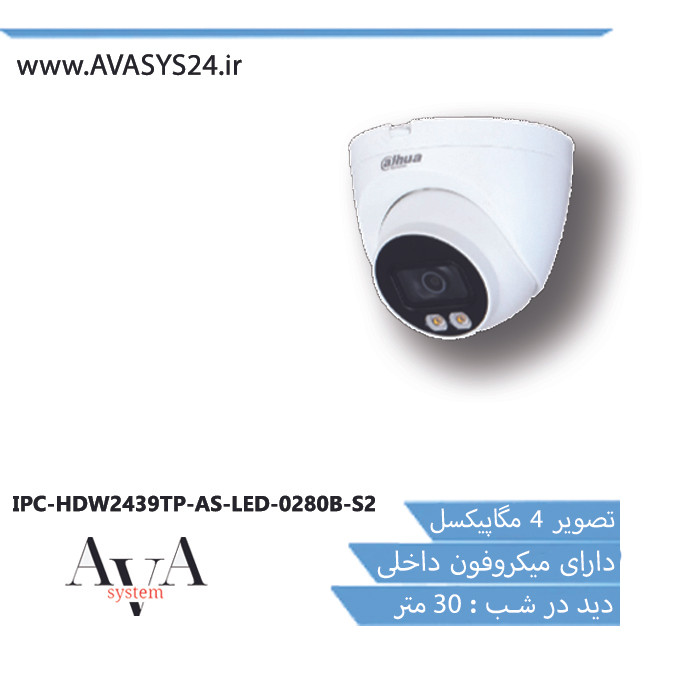 IPC-HDW2439TP-AS-LED-0280B-S2