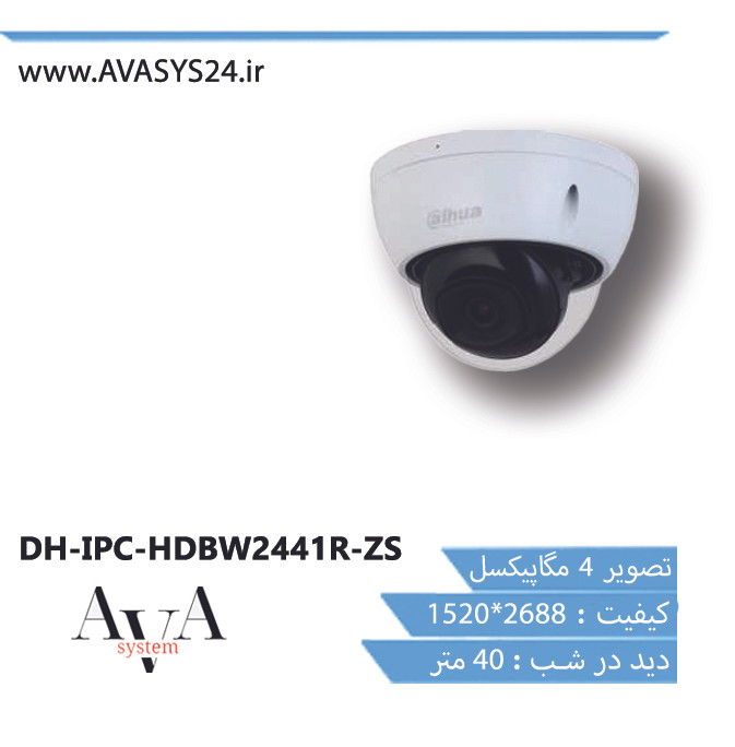 DH-IPC-HDBW2441R-ZS