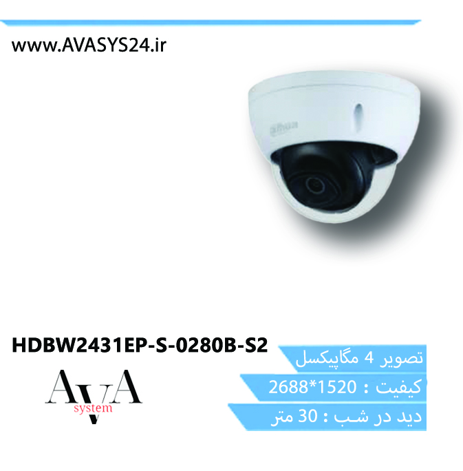 HDBW2431EP-S-0280B-S2