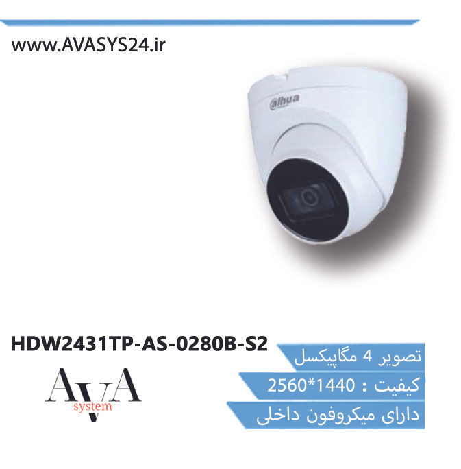HDW2431TP-AS-0280B-S2