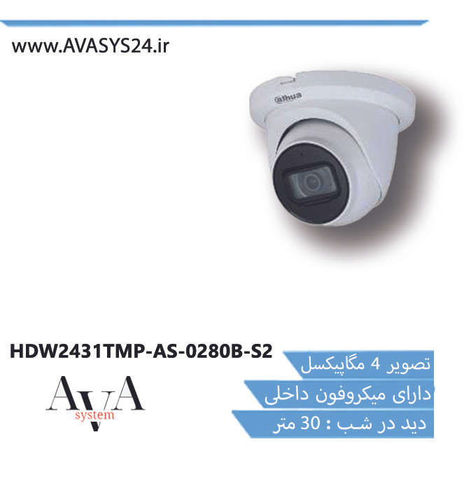 HDW2431TMP-AS-0280B-S2