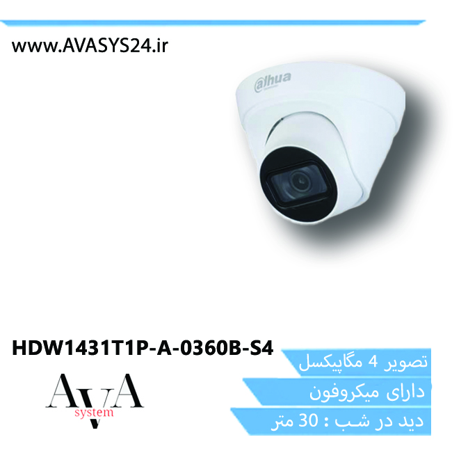 HDW1431T1P-A-0360B-S4