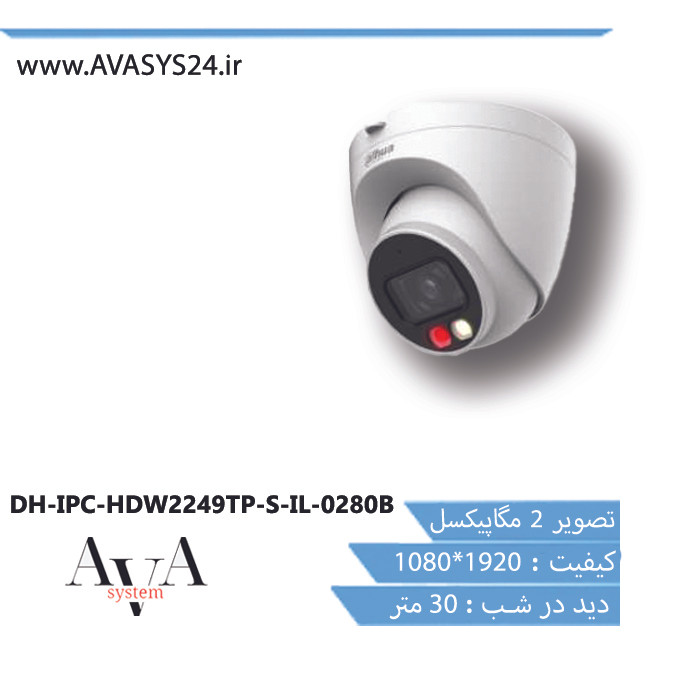 DH-IPC-HDW2249TP-S-IL-0280B