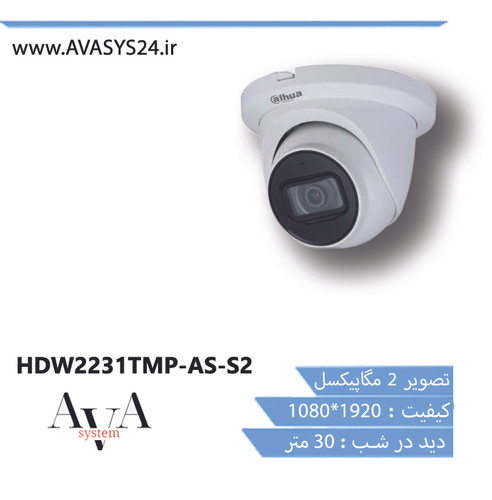 HDW2231TMP-AS-S2