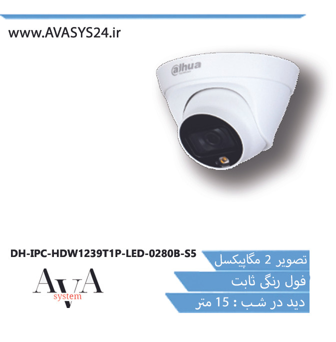 DH-IPC-HDW1239T1P-LED-0280B-S5