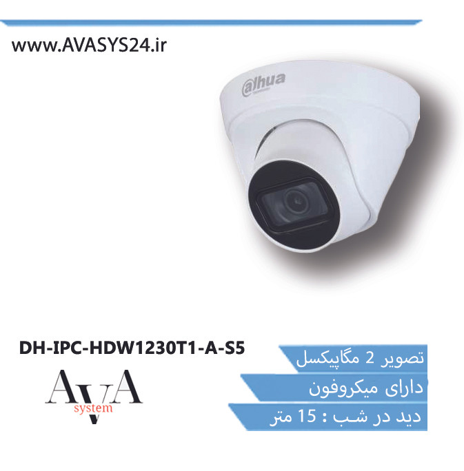 DH-IPC-HDW1230T1-A-S5