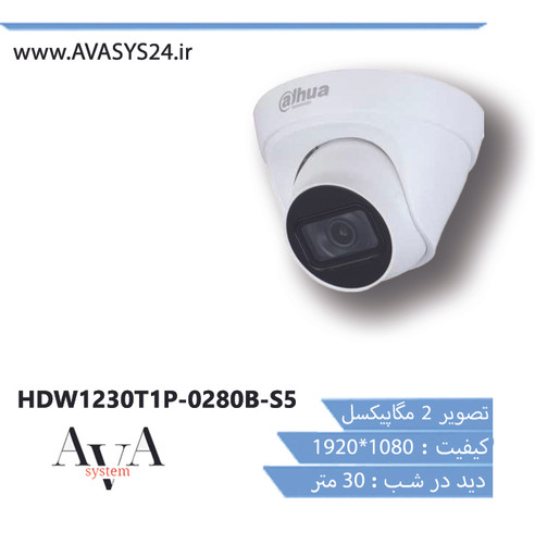 HDW1230T1P-0280B-S5