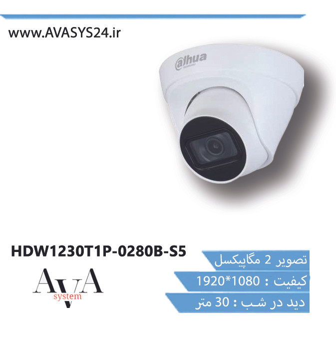 HDW1230T1P-0280B-S5