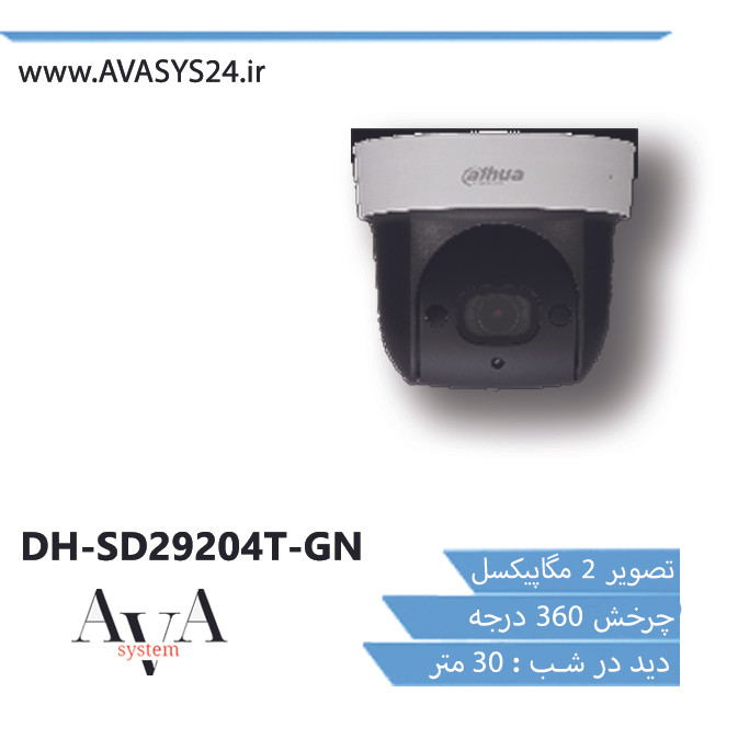DH-SD29204T-GN