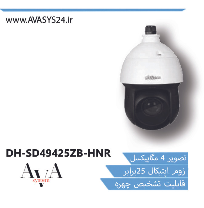 DH-SD49425ZB-HNR