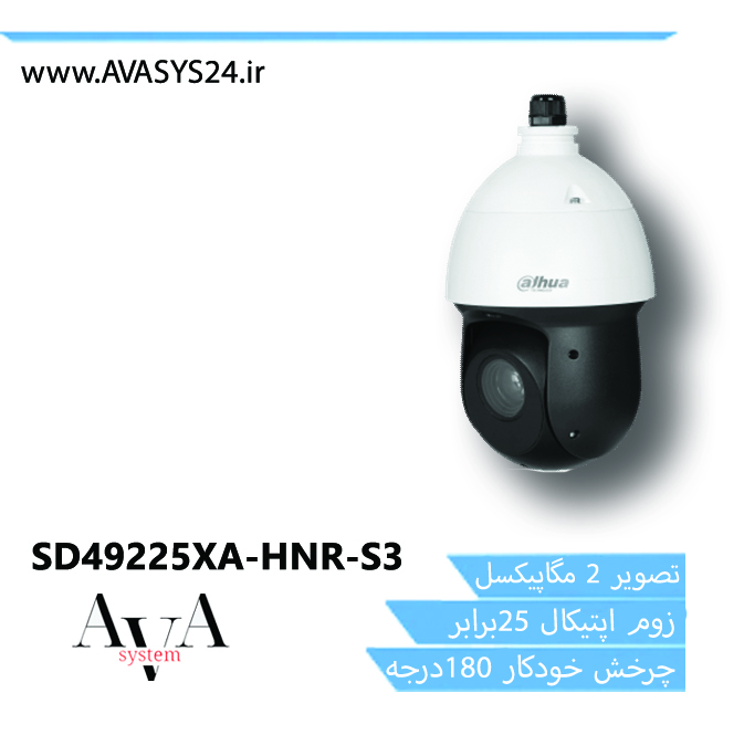 SD49225XA-HNR-S3