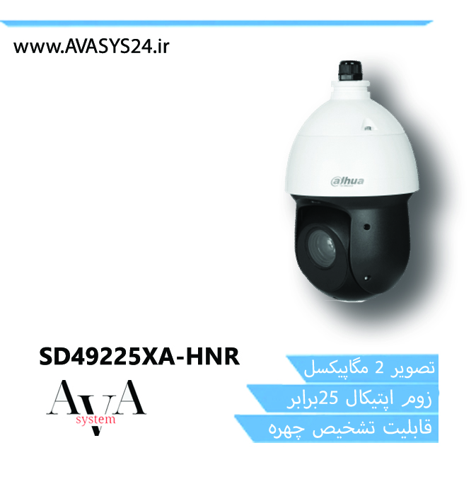 SD49225XA-HNR