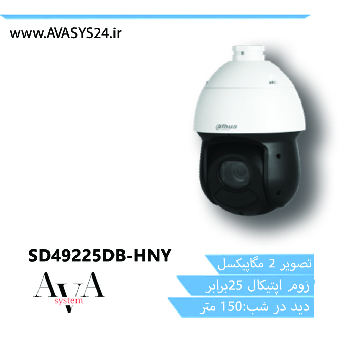 SD49225DB-HNY