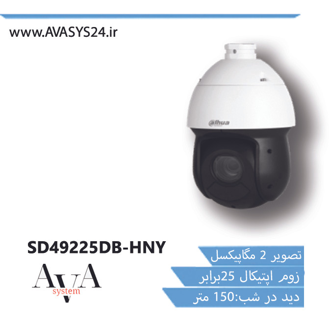 SD49225DB-HNY