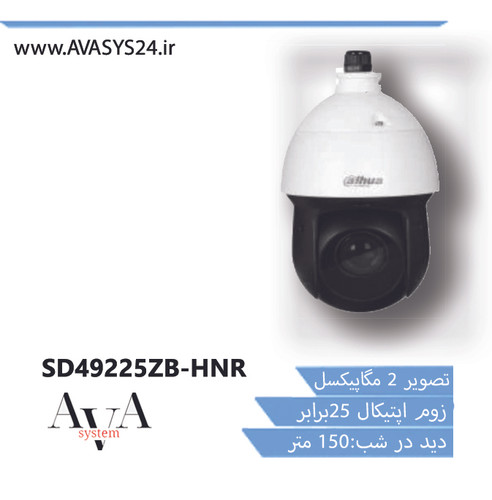 SD49225ZB-HNR