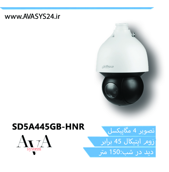 SD5A445GB-HNR