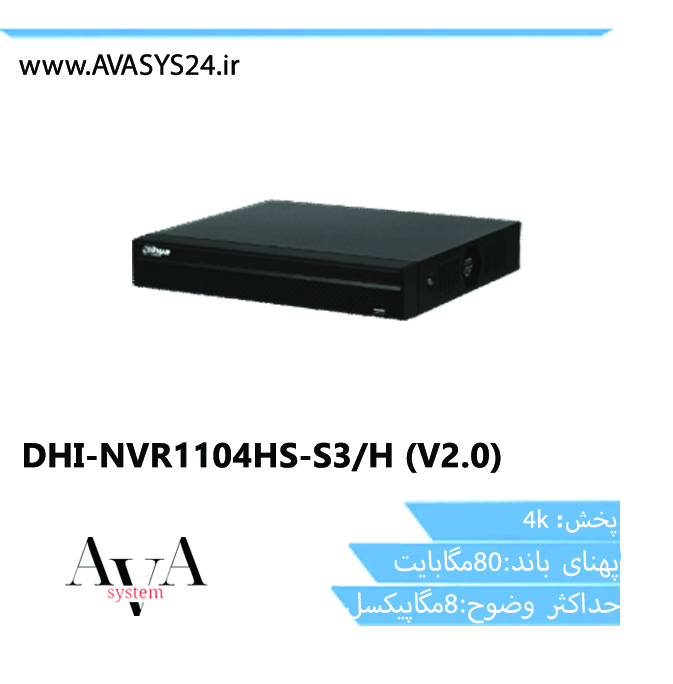 DHI-NVR1104HS-S3/H (V2.0)