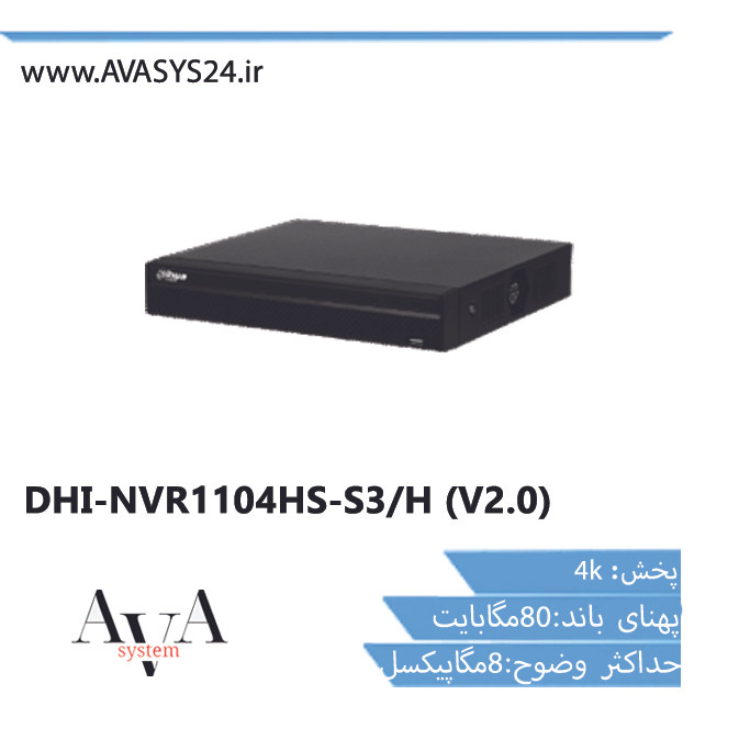 DHI-NVR1104HS-S3/H (V2.0)