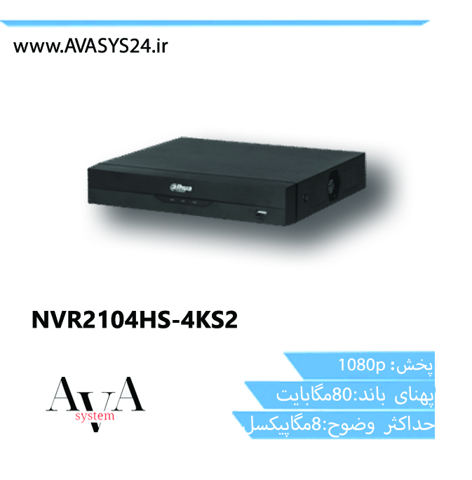 NVR2104HS-P-I