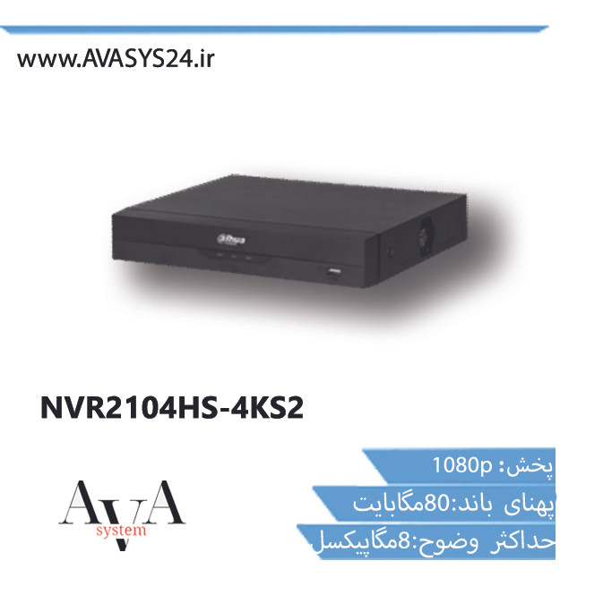 NVR2104HS-P-I