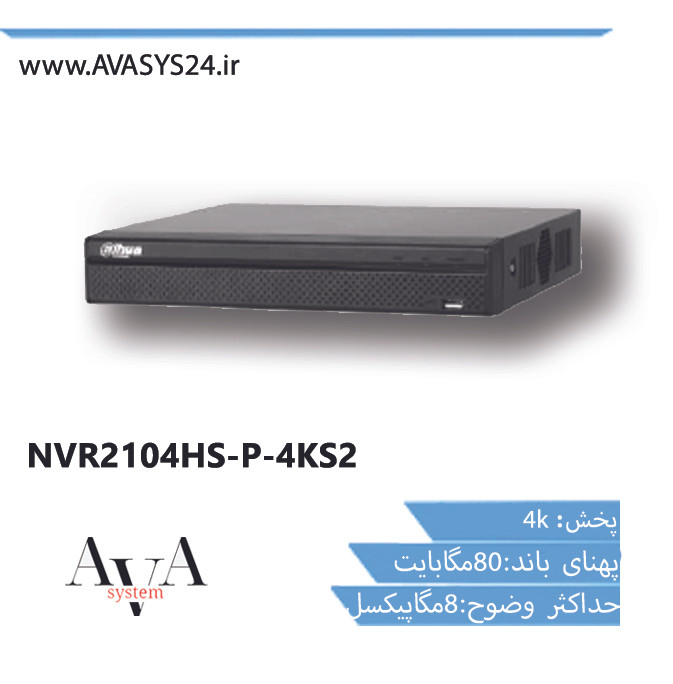 NVR2104HS-P-4KS2