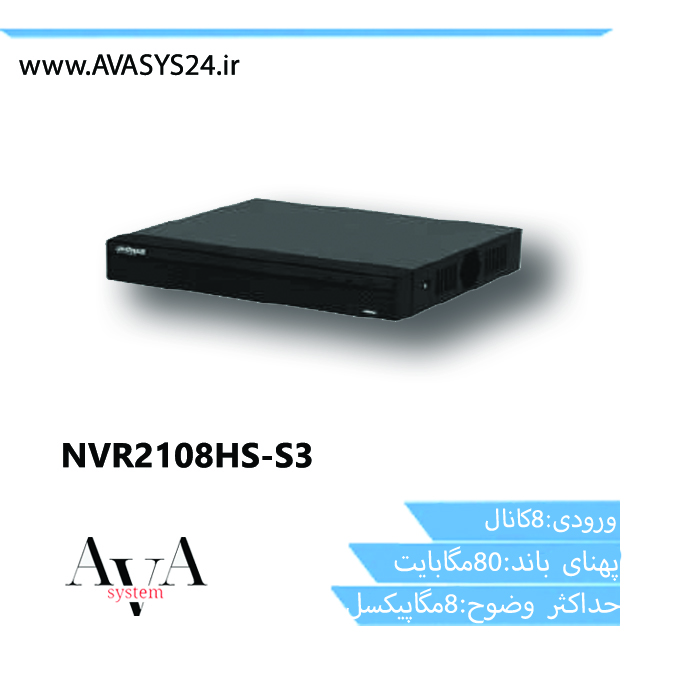 NVR2108HS-S3
