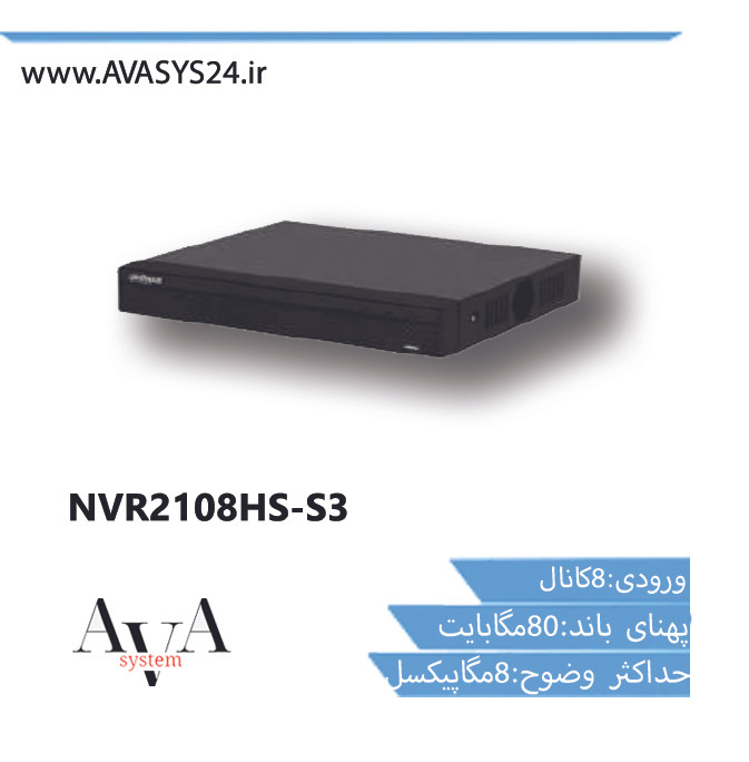 NVR2108HS-S3