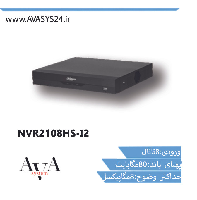 NVR2108HS-I2