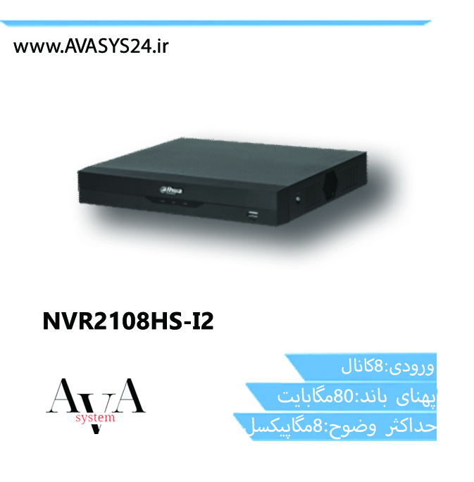 NVR2108HS-I2