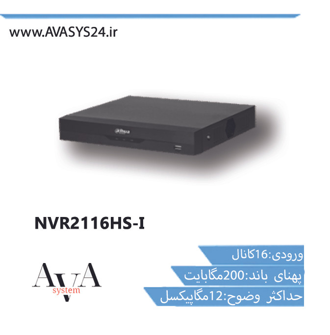 NVR2116HS-I