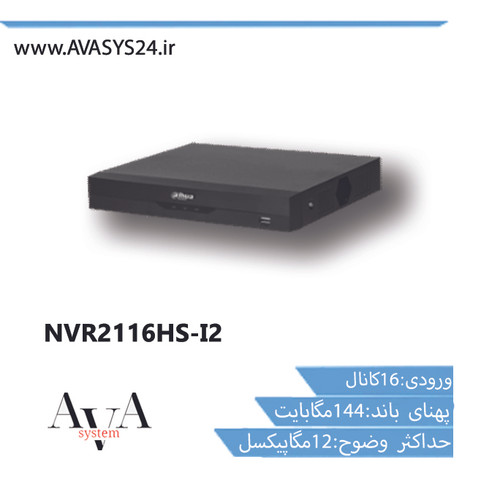 NVR2116HS-I2