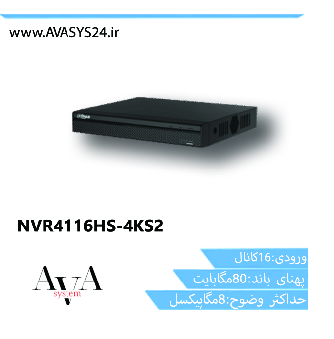 NVR4116HS-4KS2