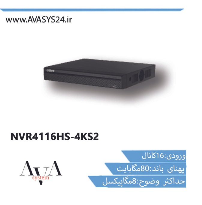 NVR4116HS-4KS2