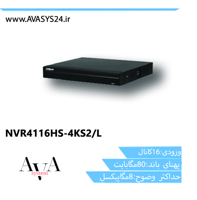 NVR4116HS-4KS2/L