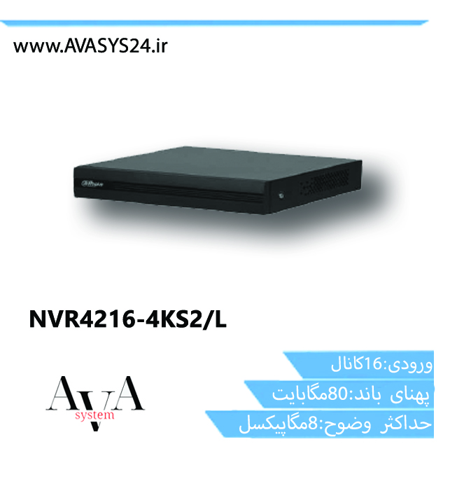NVR4216-4KS2/L