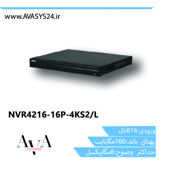 NVR4216-16P-4KS2/L