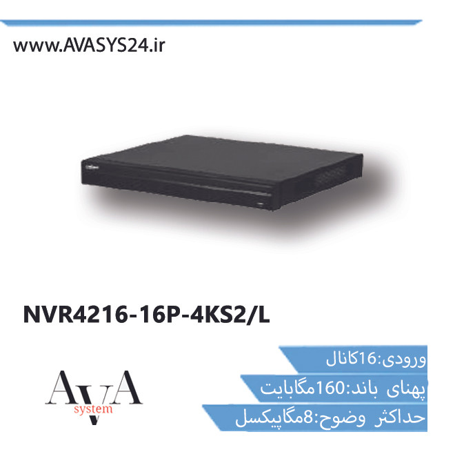 NVR4216-16P-4KS2/L