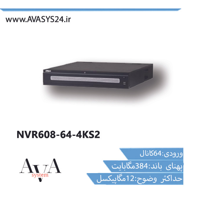 NVR608-64-4KS2