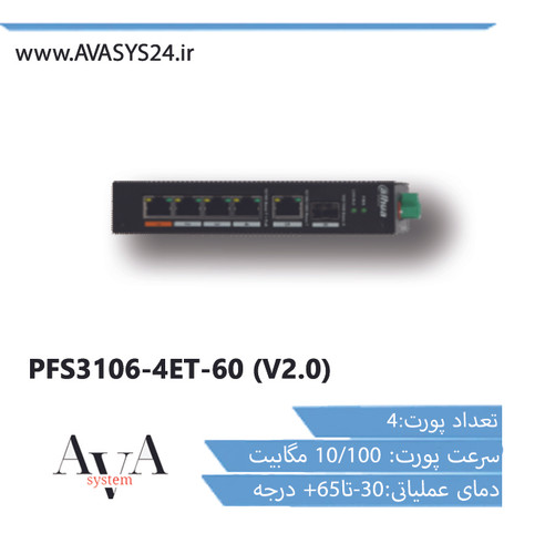 PFS3106-4ET-60 (V2.0)
