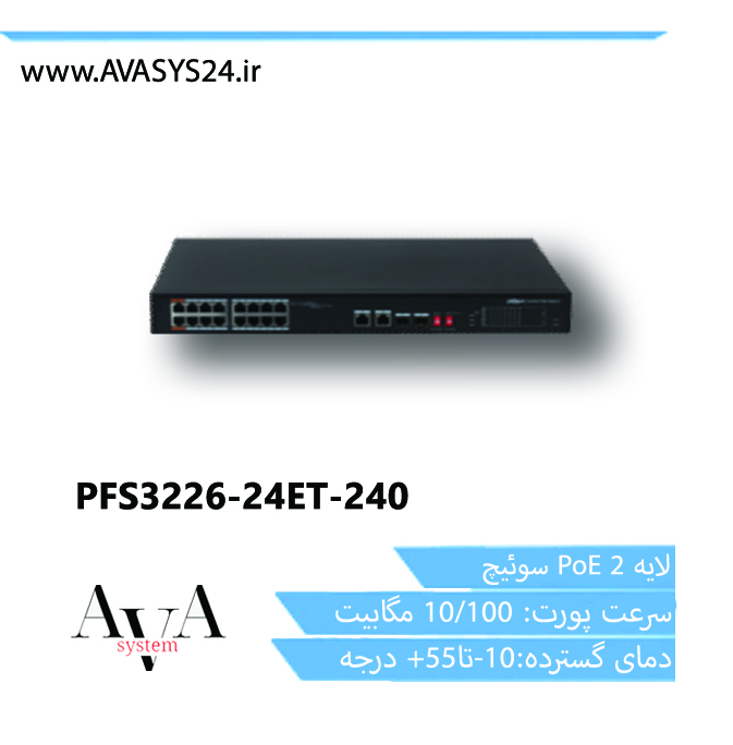PFS3226-24ET-240
