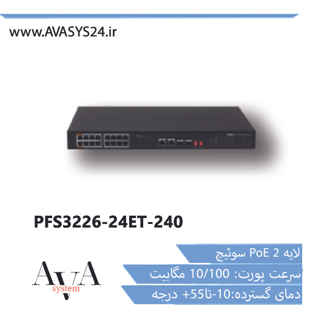 PFS3226-24ET-240